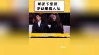 明星下意识举动暴露人品，杨洋借出防毒面具，自已却落一身咳疾