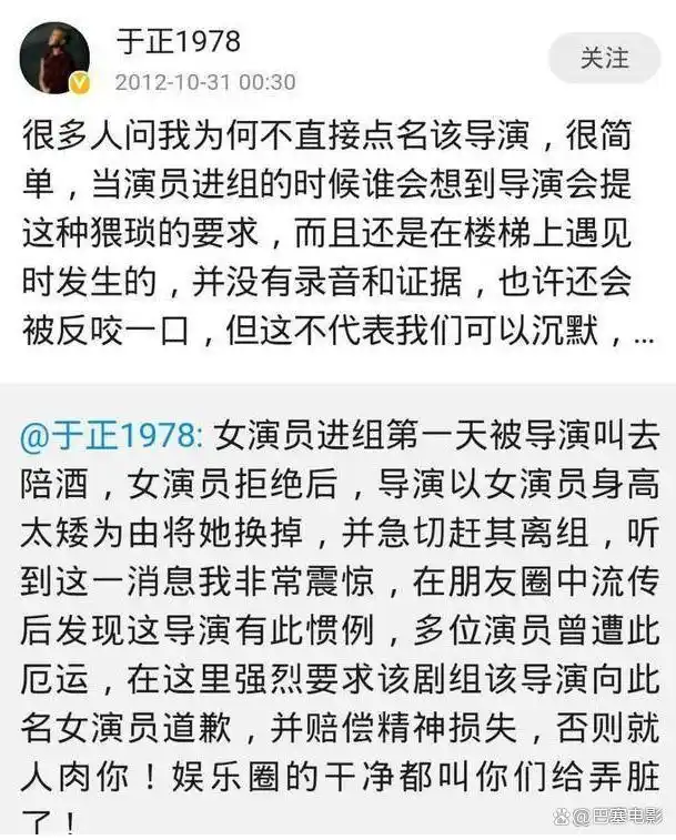 娱乐圈潜规则 张钰 爆料_娱乐圈垃圾