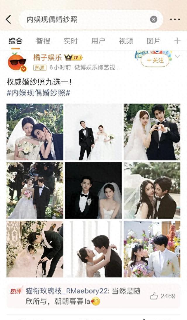 偶像剧的婚纱照，新郎一个比一个抠