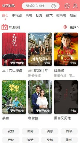 桃花影院官方正版