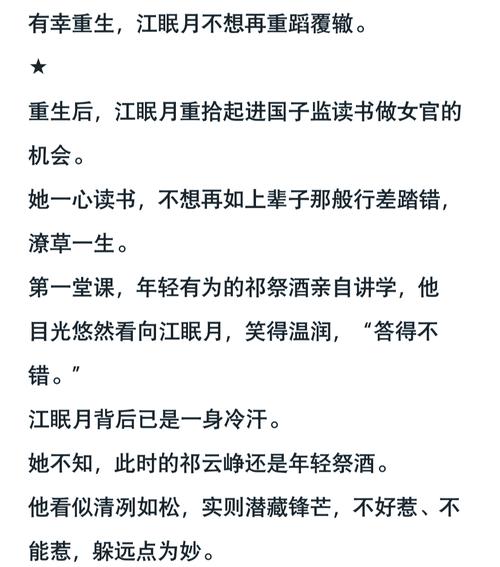 娱乐圈“SM小说”推荐：这5本才是真正的权力游戏