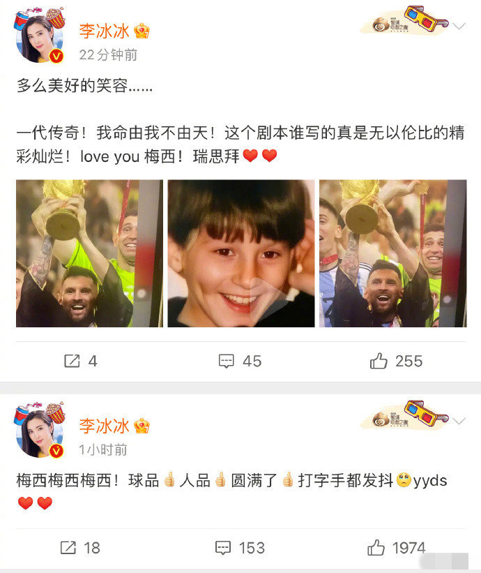 梅西获得金球奖_中国明星庆祝阿根廷世界杯夺冠_明星祝贺梅西蹭热点的文案怎么写,