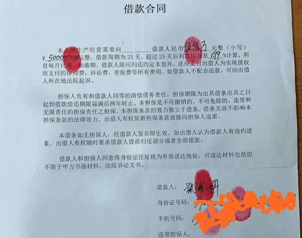 从张继科赌债事件，看“私密照”威胁相关法律问题