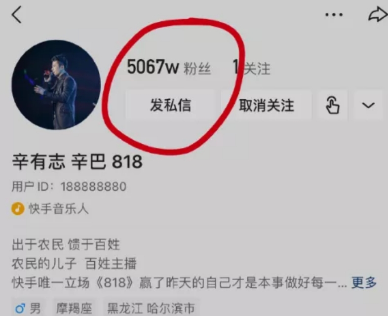 快手一哥争夺战_网红八卦一哥-_辛巴超越散打哥