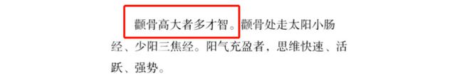 韩素希骨相美女_额头窄颧骨高的女明星_韩素希高颧骨审美