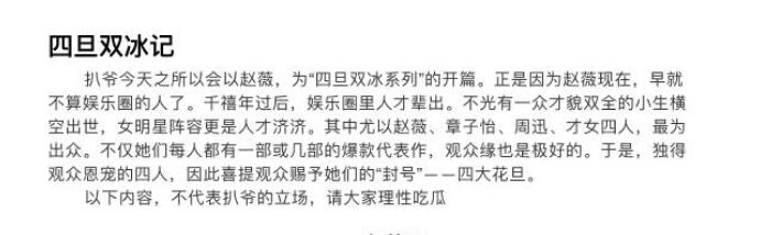 421页pdf娱乐圈八卦真假_娱乐圈明星黑料pdf下载_那些有黑料的明星视频在线观看网站,